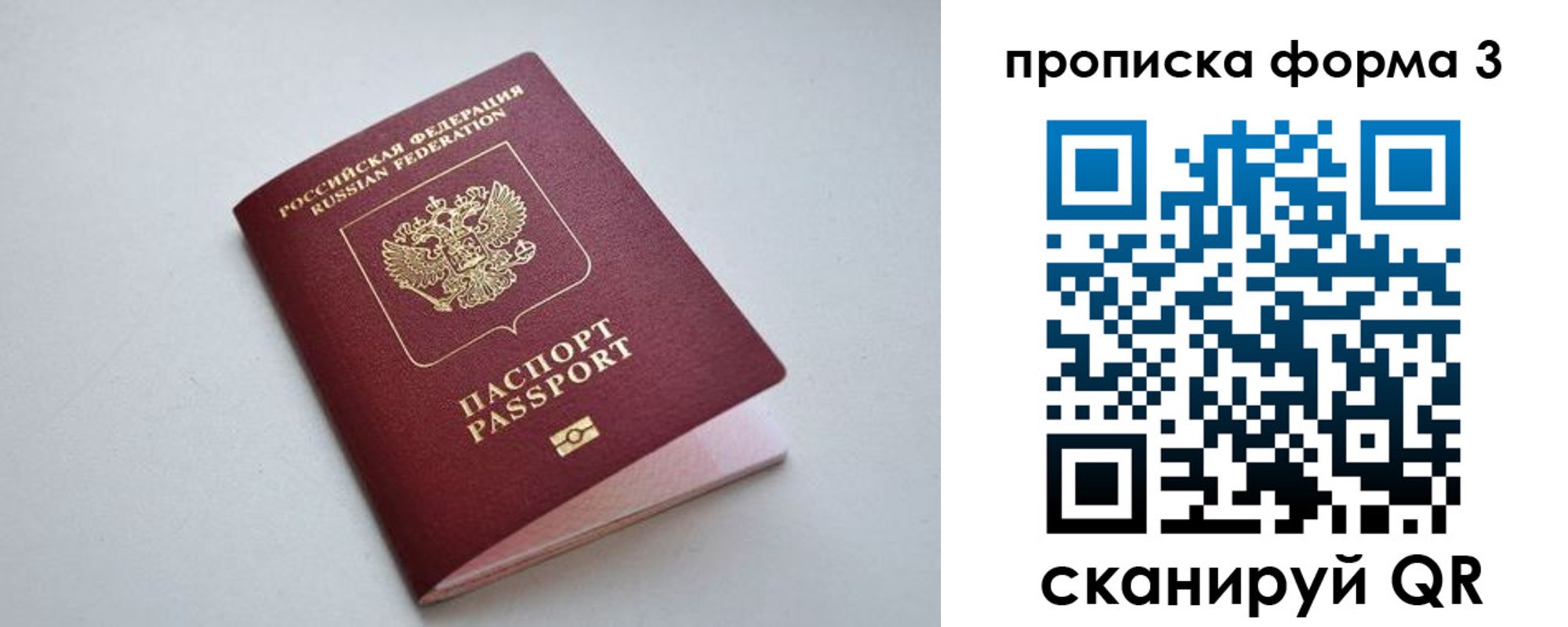 пропишу в квартире в Гремячинске