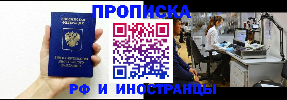 прописка для школы в Гремячинске