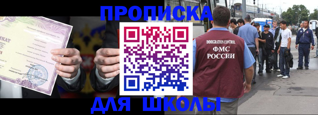 регистрация для дет. сада в Гремячинске