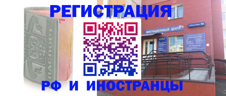 временная прописка в Гремячинске