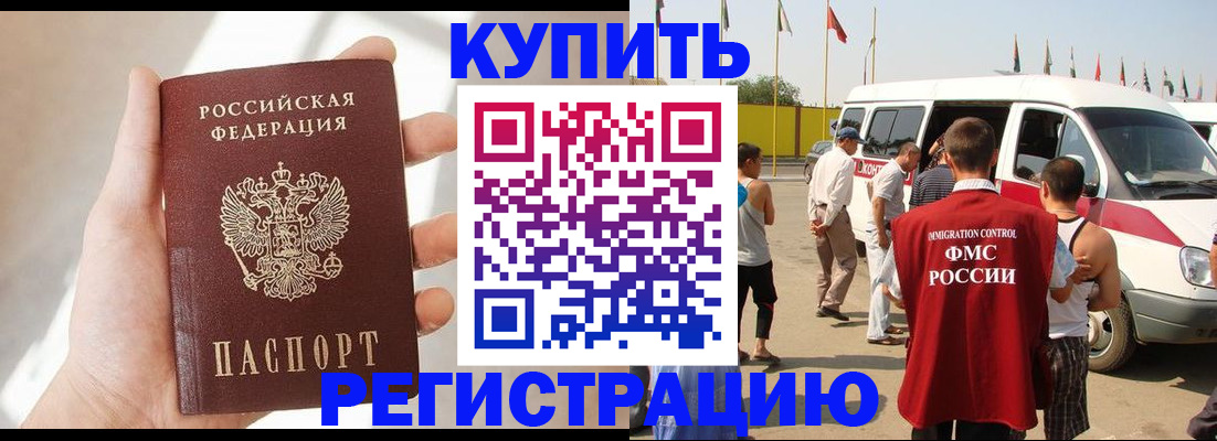 прописка для школы в Гремячинске